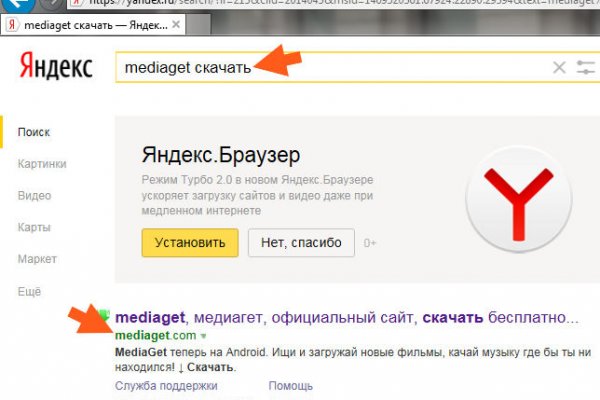 Куда переехал сайт mega