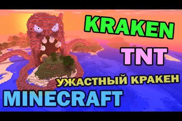 Kraken доступ зеркала