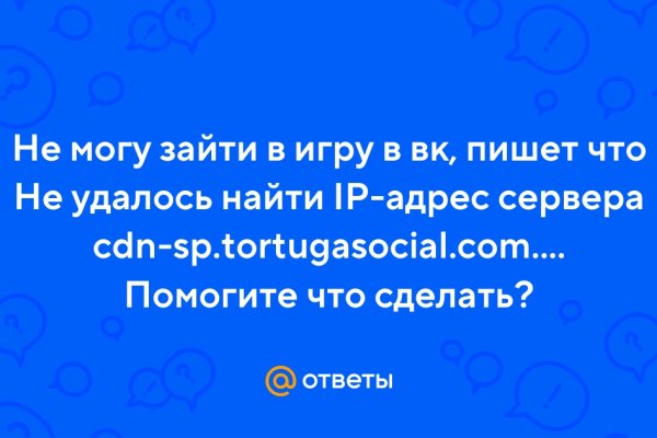 Адрес омг онион