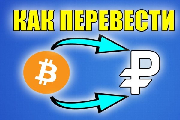 Как пополнить мегу биткоином без комиссии