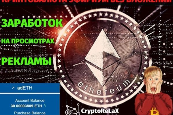 Как пополнить блэкспрут биткоином первый раз